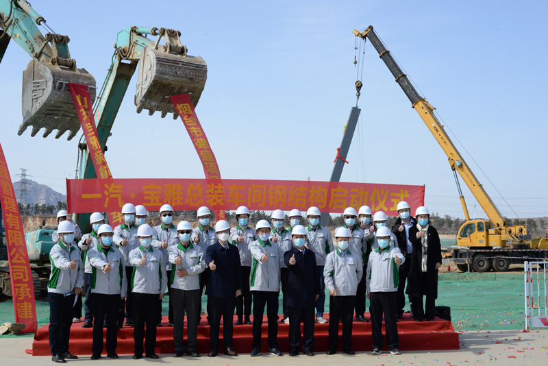 Baoya Group held the hoisting ceremony of the steel structure of the Yantai final assembly workshop