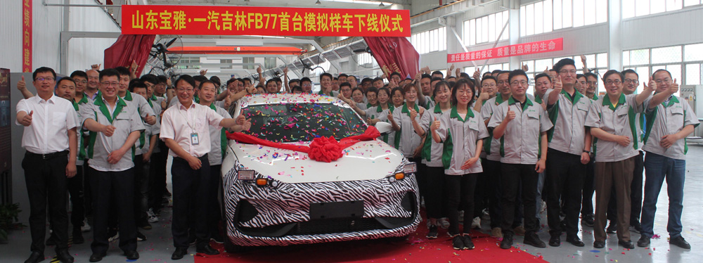 The first simulated prototype of Shandong Baoya FB77 vehicle rolled off the production line ahead of schedule